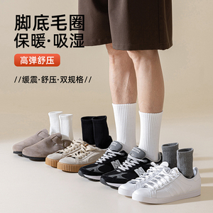 秋冬款毛圈加厚袜子男棉袜抗菌防臭男士运动中筒袜汗透气