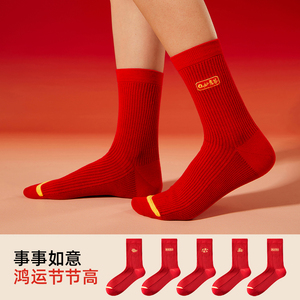 秋冬款精澳新年鸿运男棉袜2025本命年金色刺绣正红色中高袜子